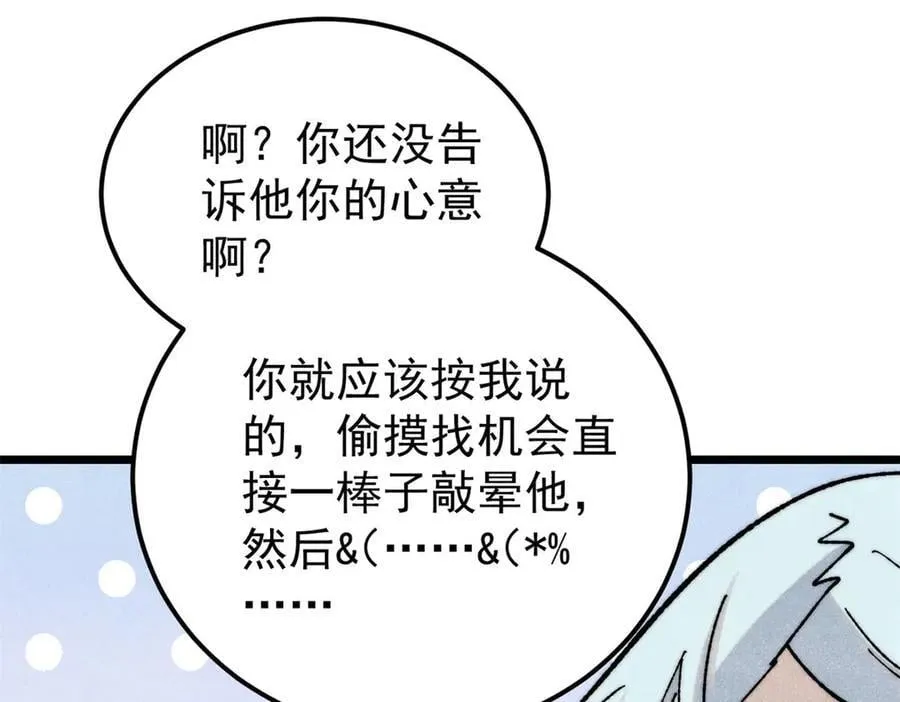 342 三年之约 第75页