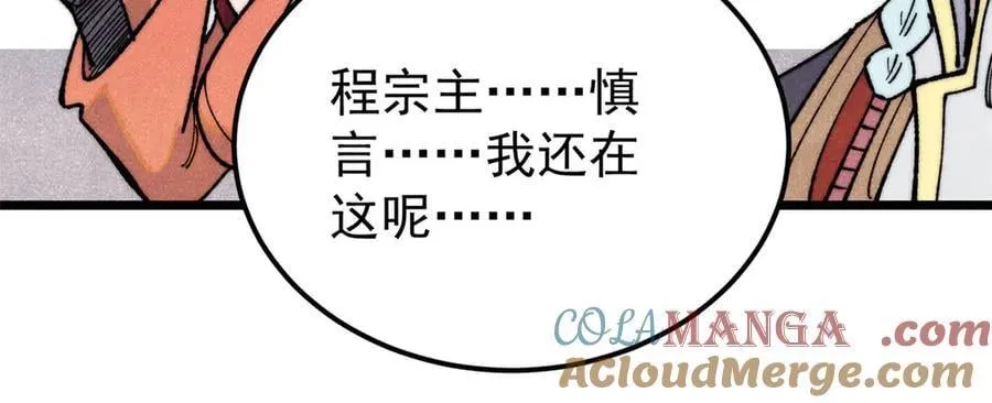 342 三年之约 第77页