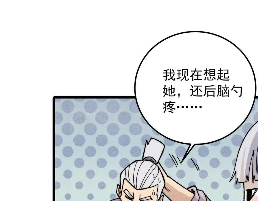 342 三年之约 第78页