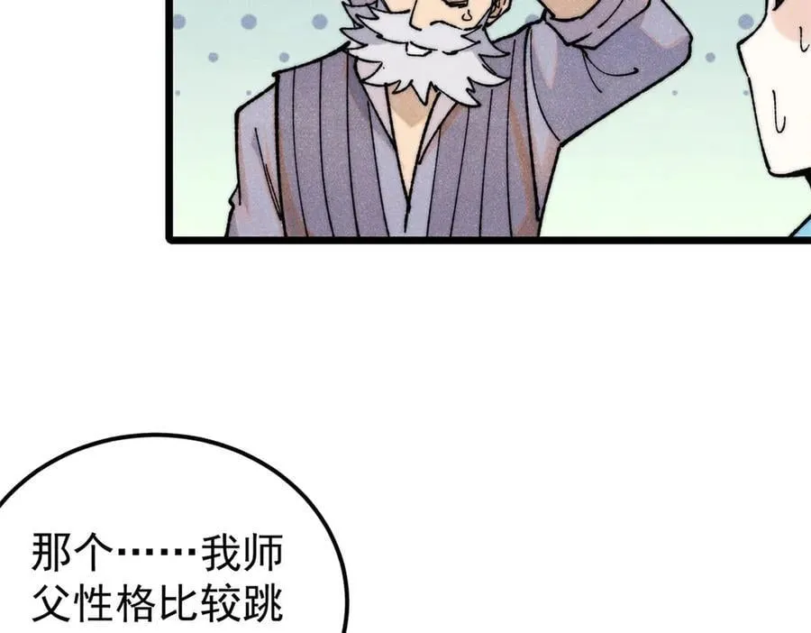342 三年之约 第79页