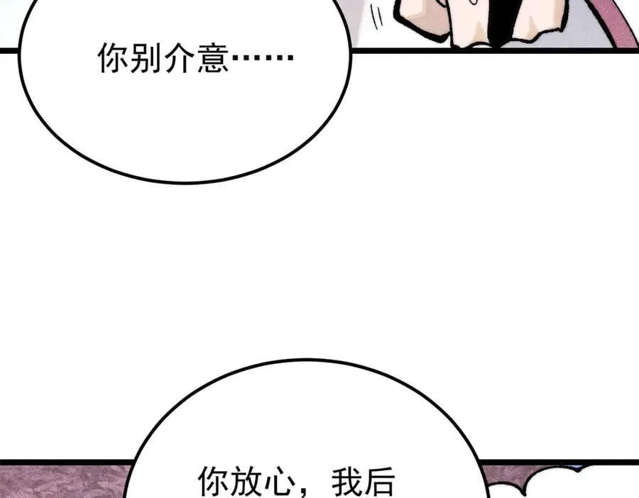342 三年之约 第82页