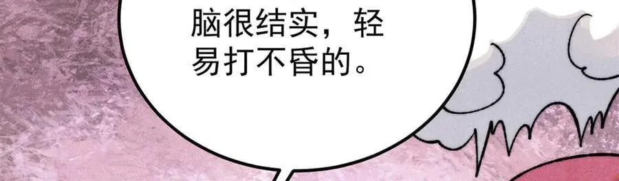 342 三年之约 第83页
