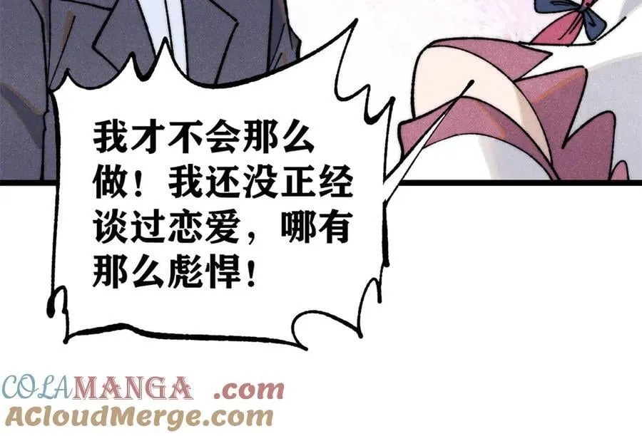342 三年之约 第85页