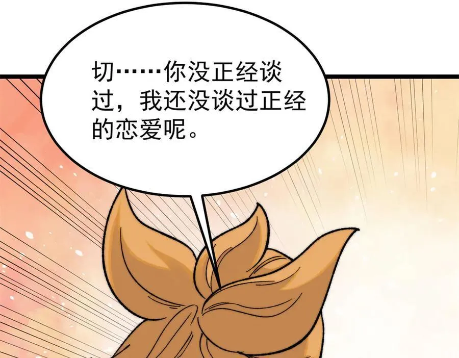 342 三年之约 第86页