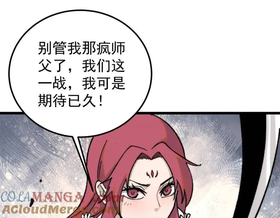 342 三年之约 第89页