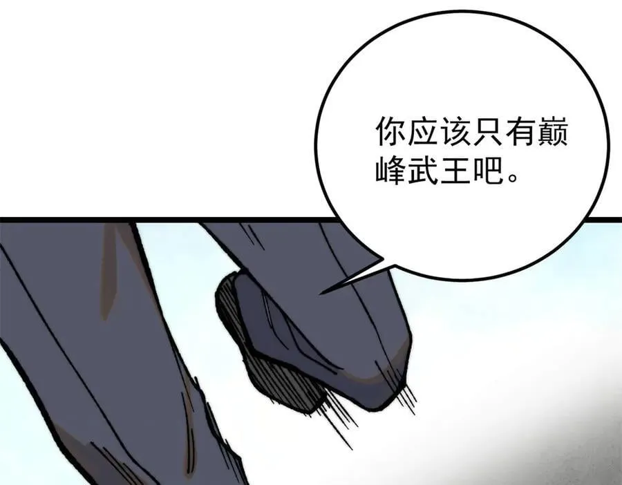 342 三年之约 第92页