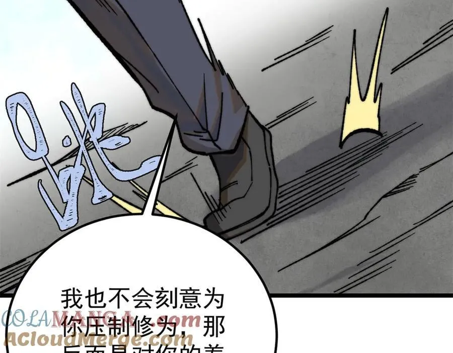 342 三年之约 第93页