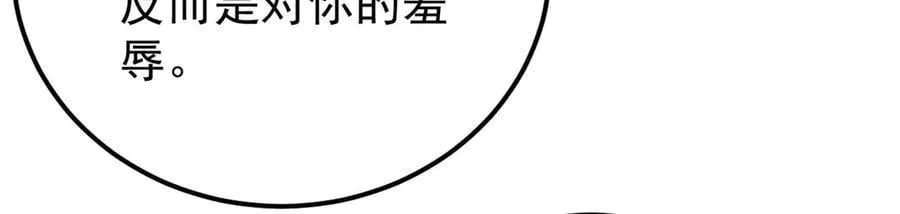 342 三年之约 第94页