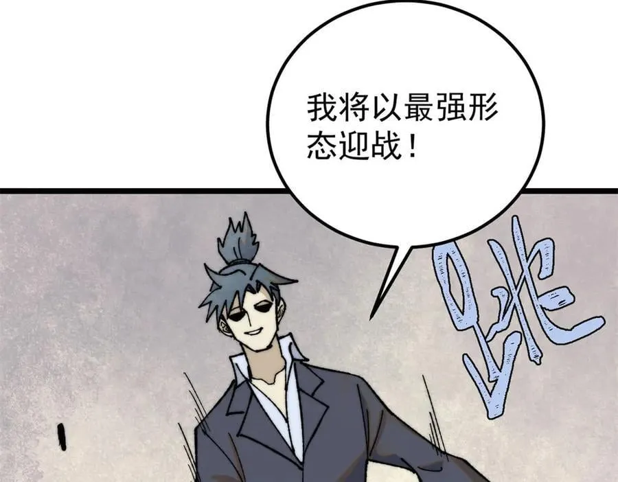 342 三年之约 第95页