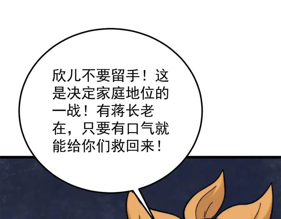 342 三年之约 第98页
