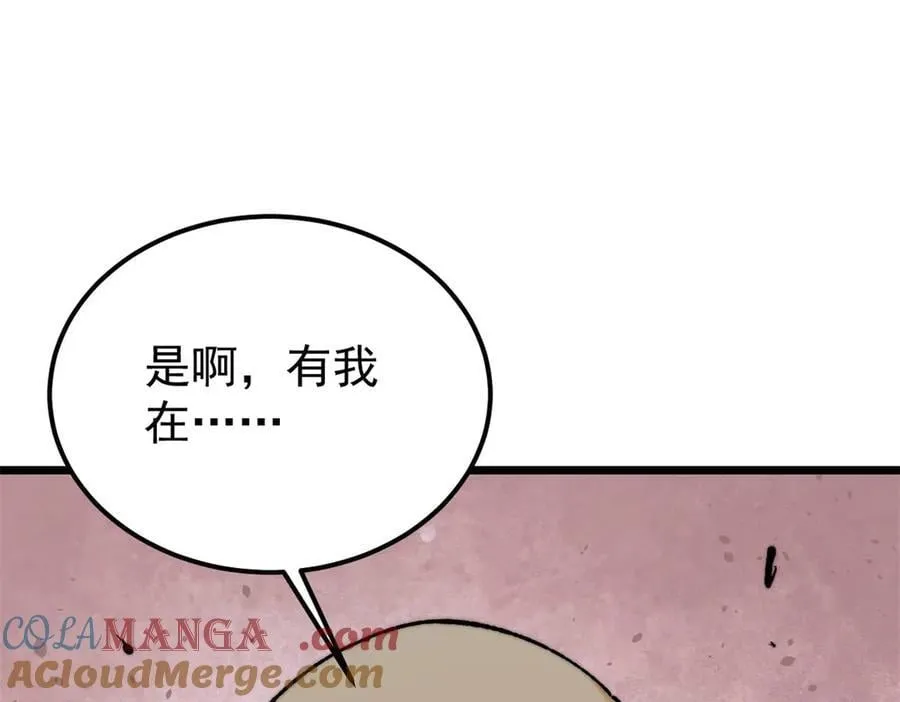 342 三年之约 第101页