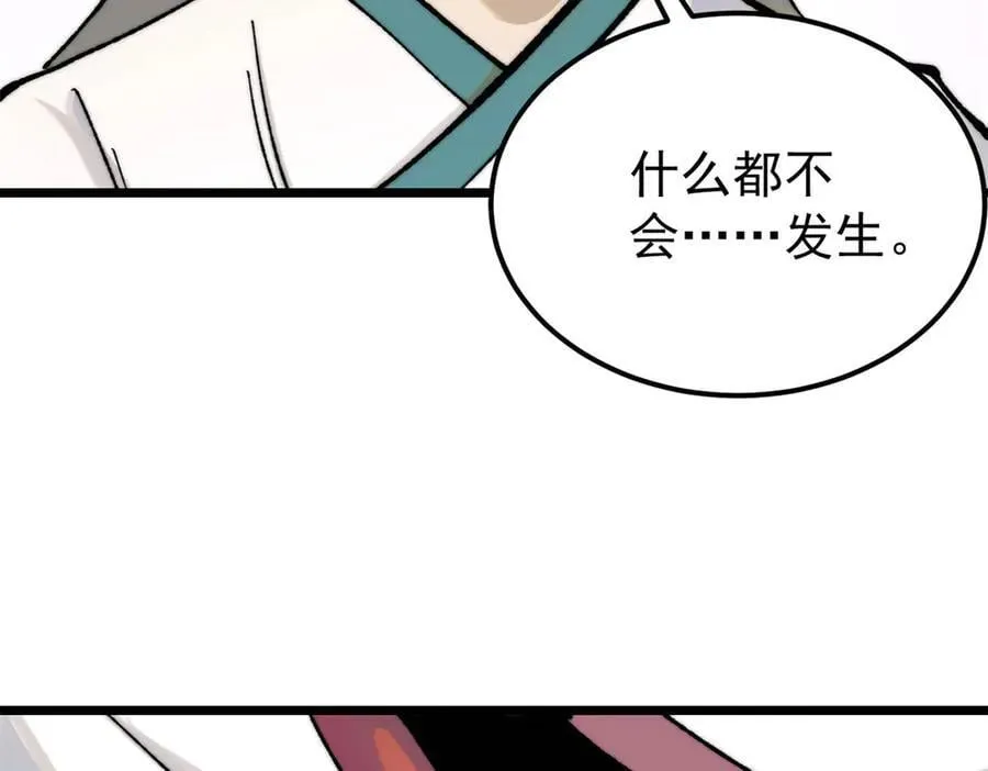 342 三年之约 第104页