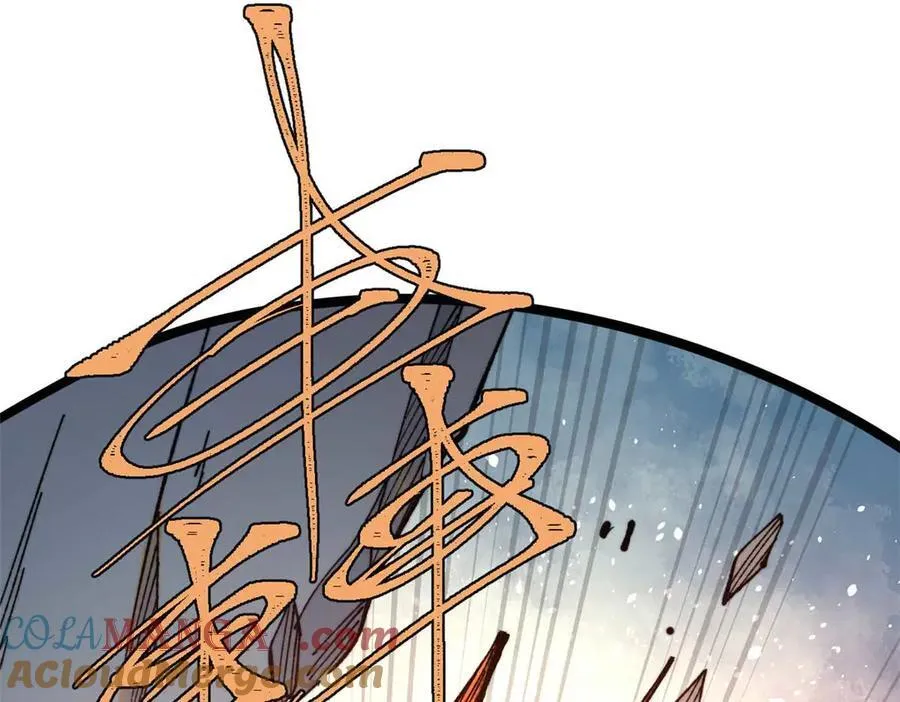 343 大威天龙，幻想武侠！ 第13页
