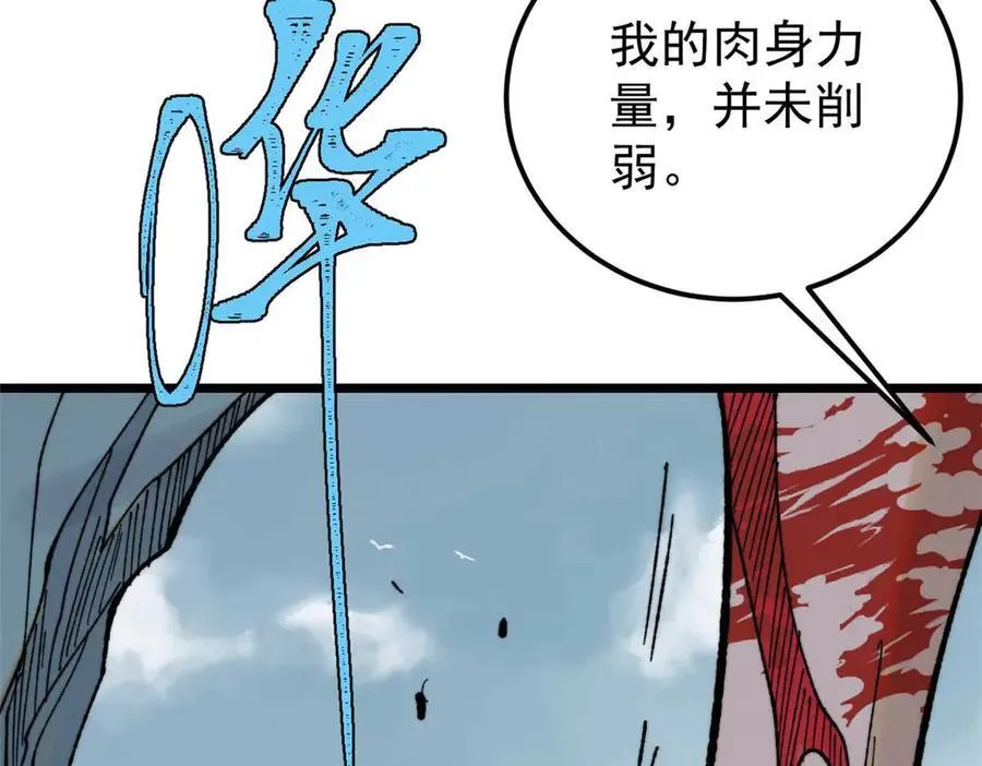 343 大威天龙，幻想武侠！ 第19页