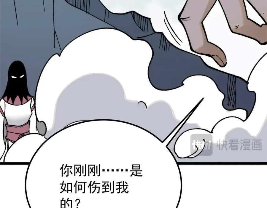 343 大威天龙，幻想武侠！ 第22页