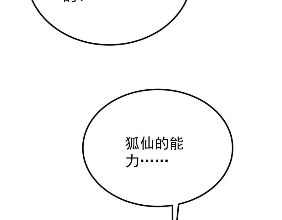 343 大威天龙，幻想武侠！ 第23页