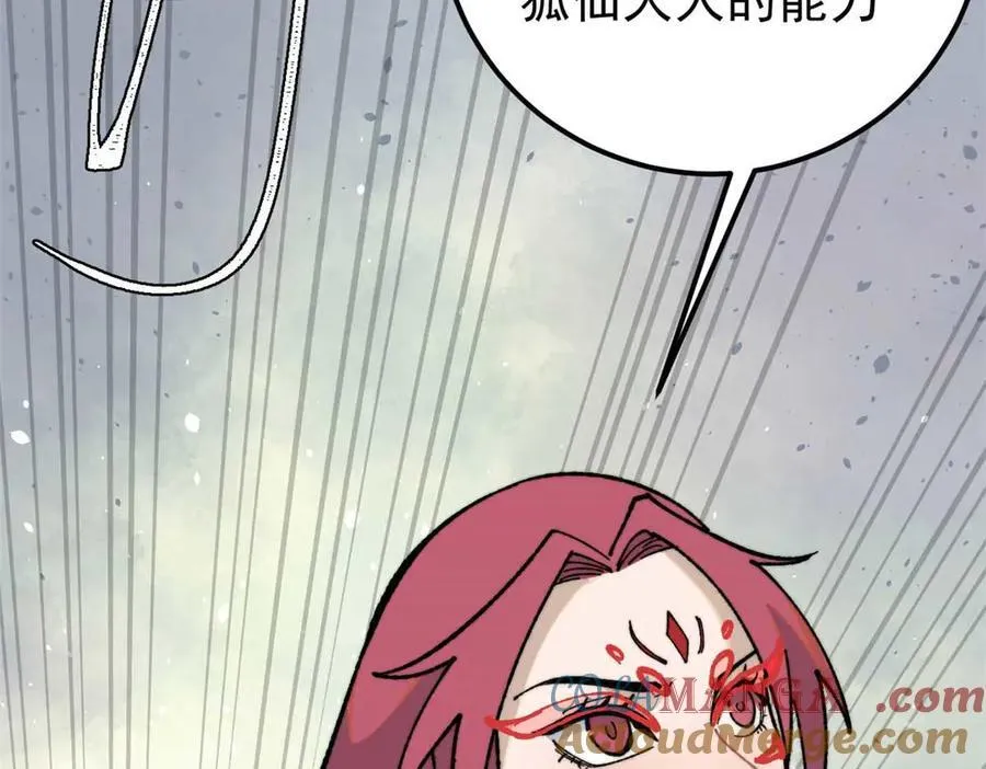 343 大威天龙，幻想武侠！ 第29页