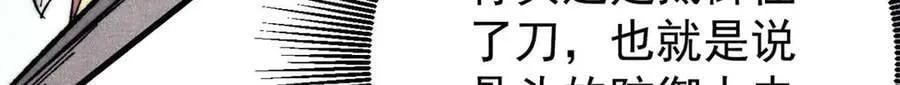 343 大威天龙，幻想武侠！ 第42页