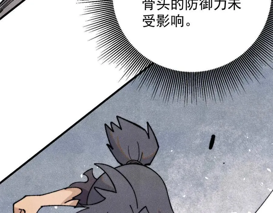 343 大威天龙，幻想武侠！ 第43页