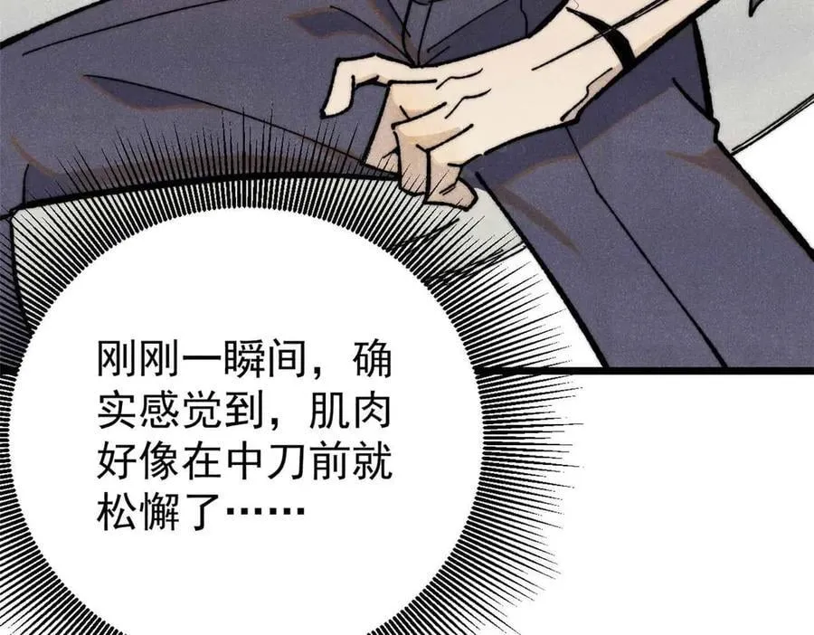 343 大威天龙，幻想武侠！ 第46页