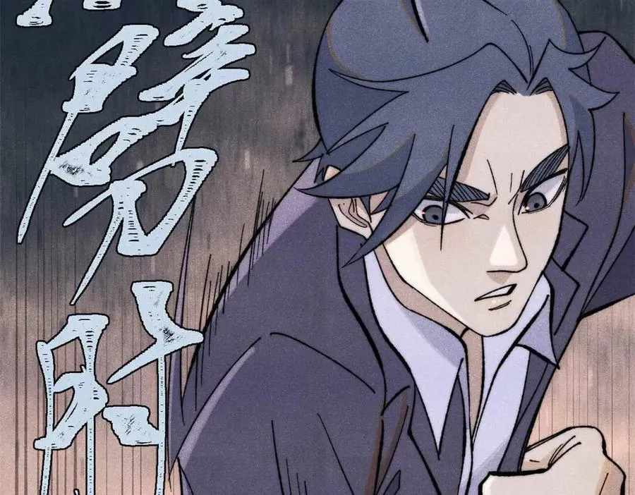 343 大威天龙，幻想武侠！ 第55页