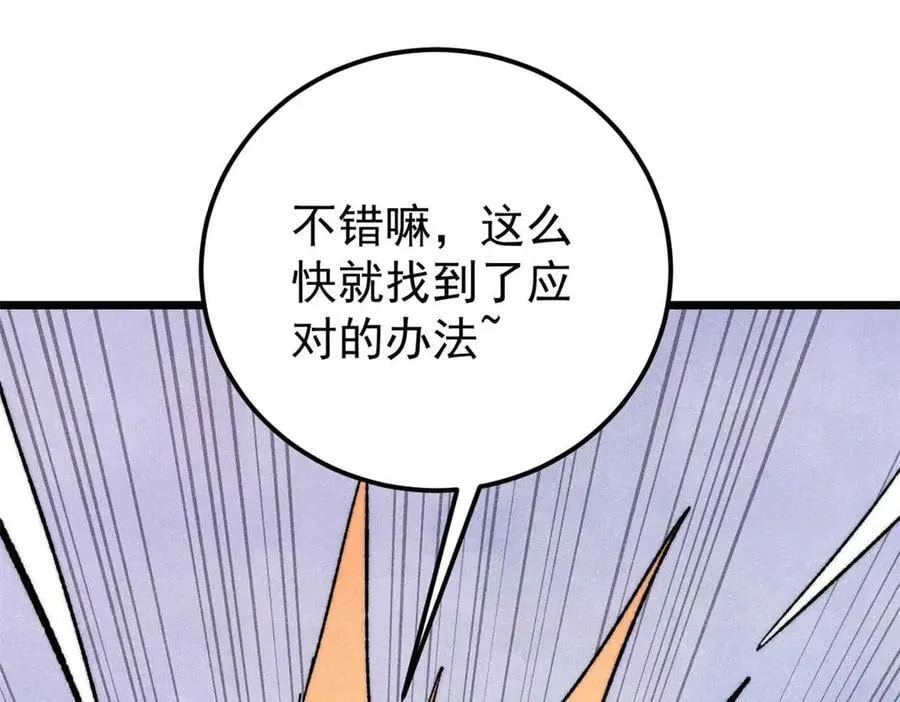 343 大威天龙，幻想武侠！ 第62页