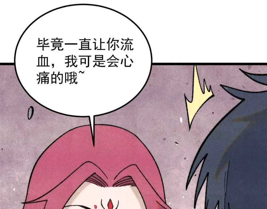 343 大威天龙，幻想武侠！ 第67页