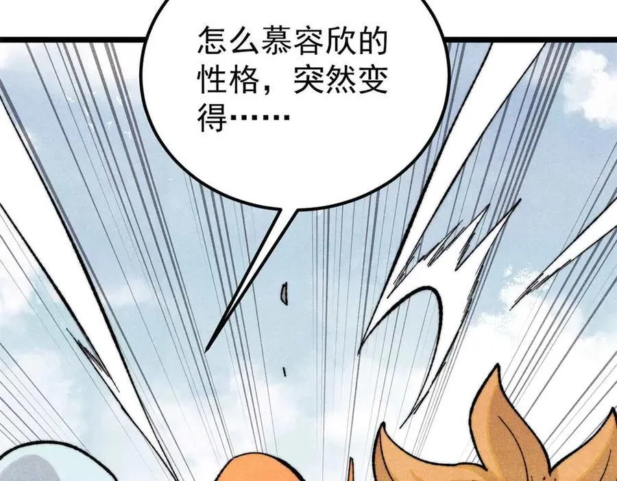343 大威天龙，幻想武侠！ 第71页