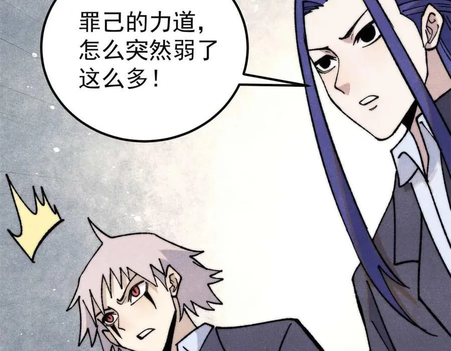 343 大威天龙，幻想武侠！ 第98页