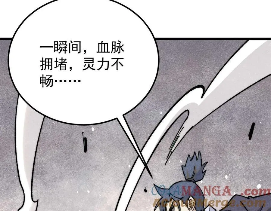 343 大威天龙，幻想武侠！ 第101页