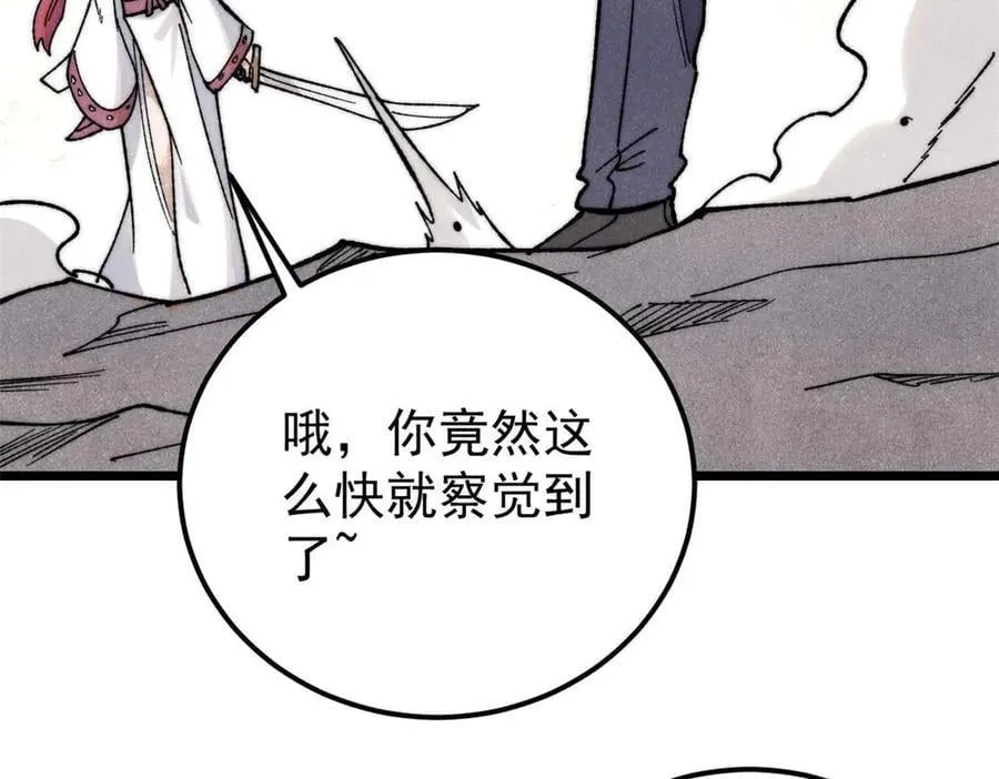 343 大威天龙，幻想武侠！ 第104页