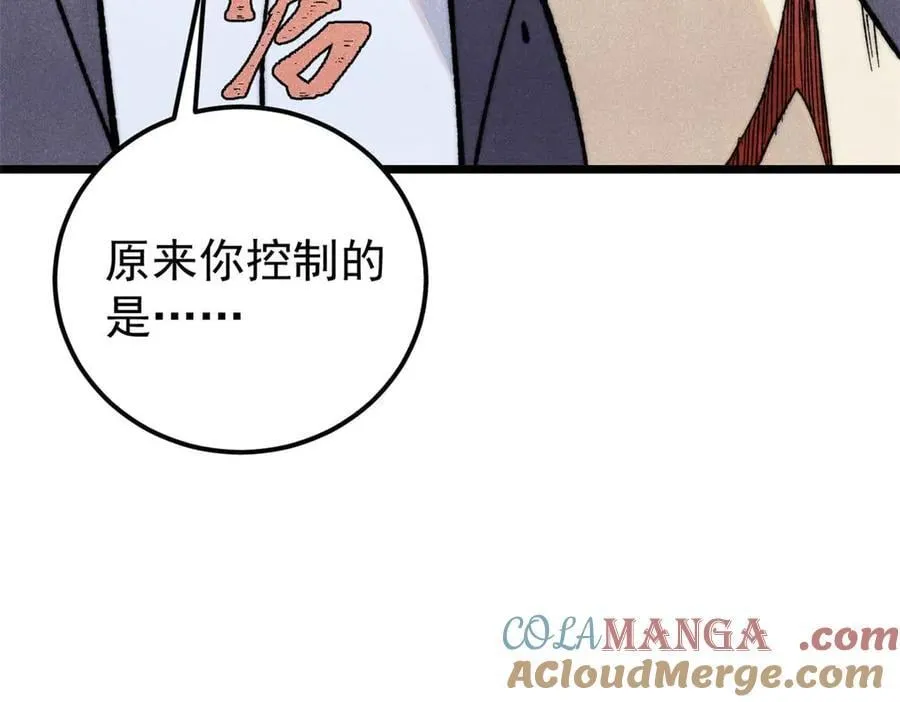 343 大威天龙，幻想武侠！ 第109页