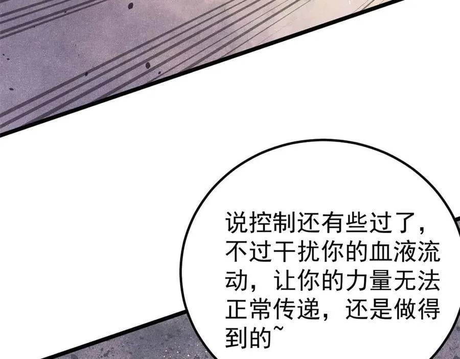 343 大威天龙，幻想武侠！ 第116页