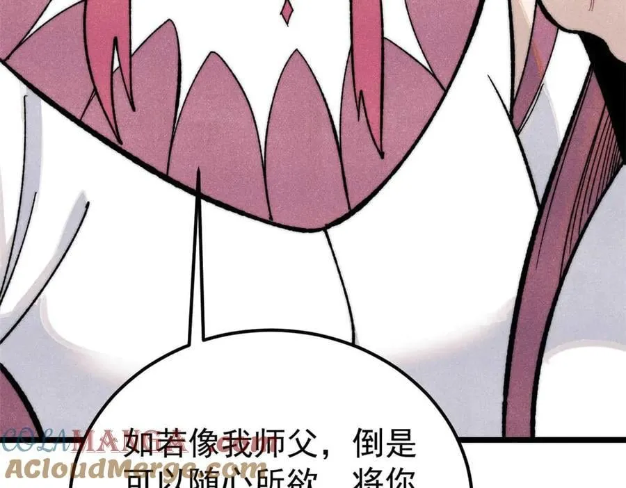 343 大威天龙，幻想武侠！ 第121页