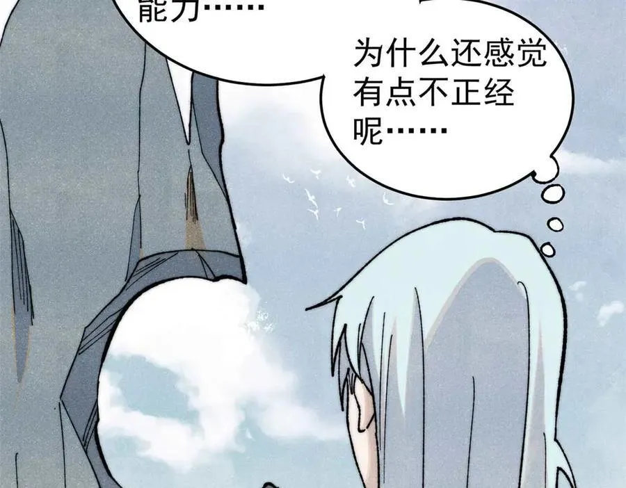 343 大威天龙，幻想武侠！ 第124页