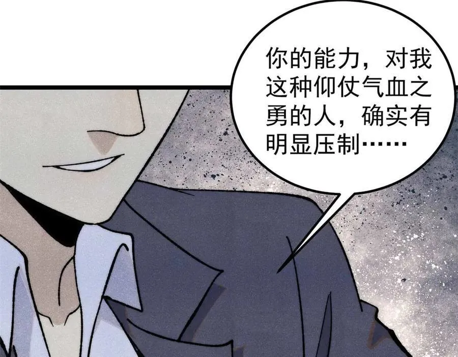 343 大威天龙，幻想武侠！ 第127页