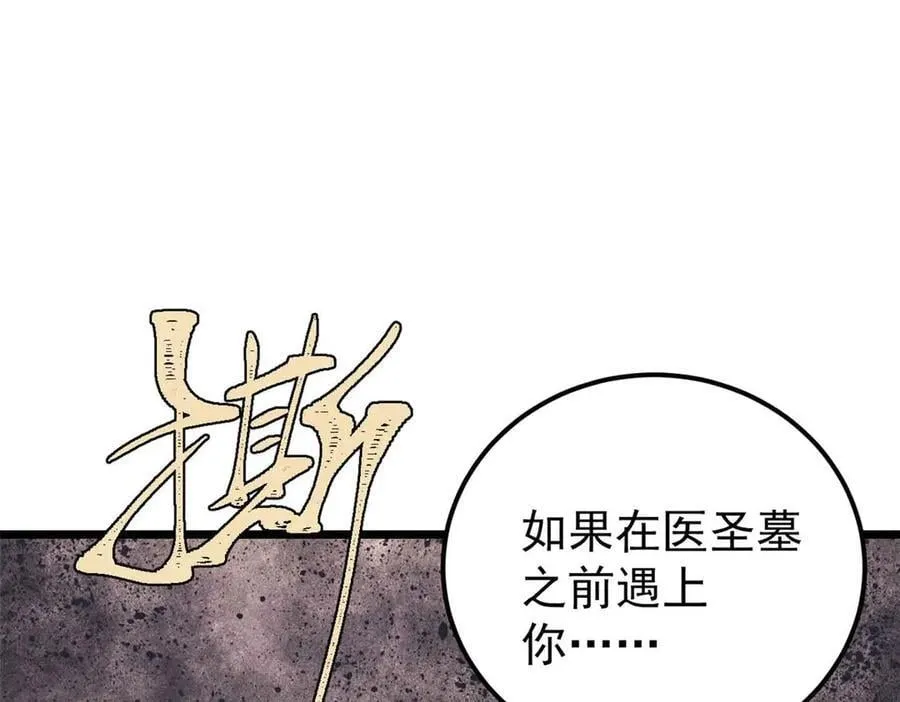 343 大威天龙，幻想武侠！ 第130页