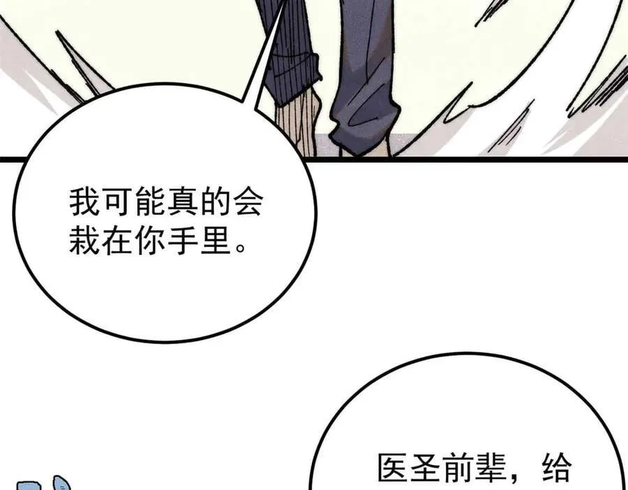 343 大威天龙，幻想武侠！ 第134页