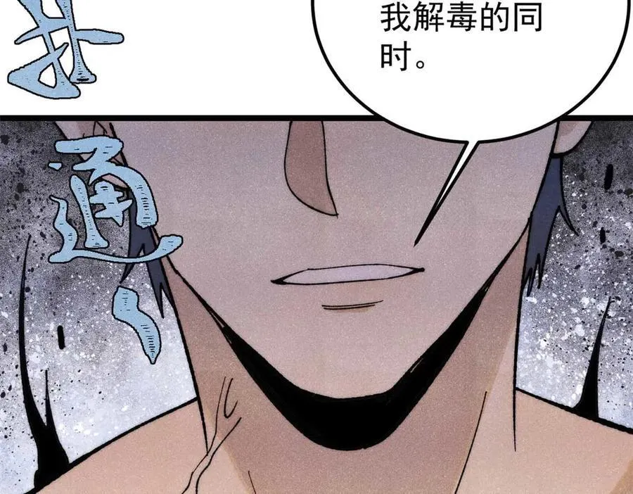 343 大威天龙，幻想武侠！ 第136页