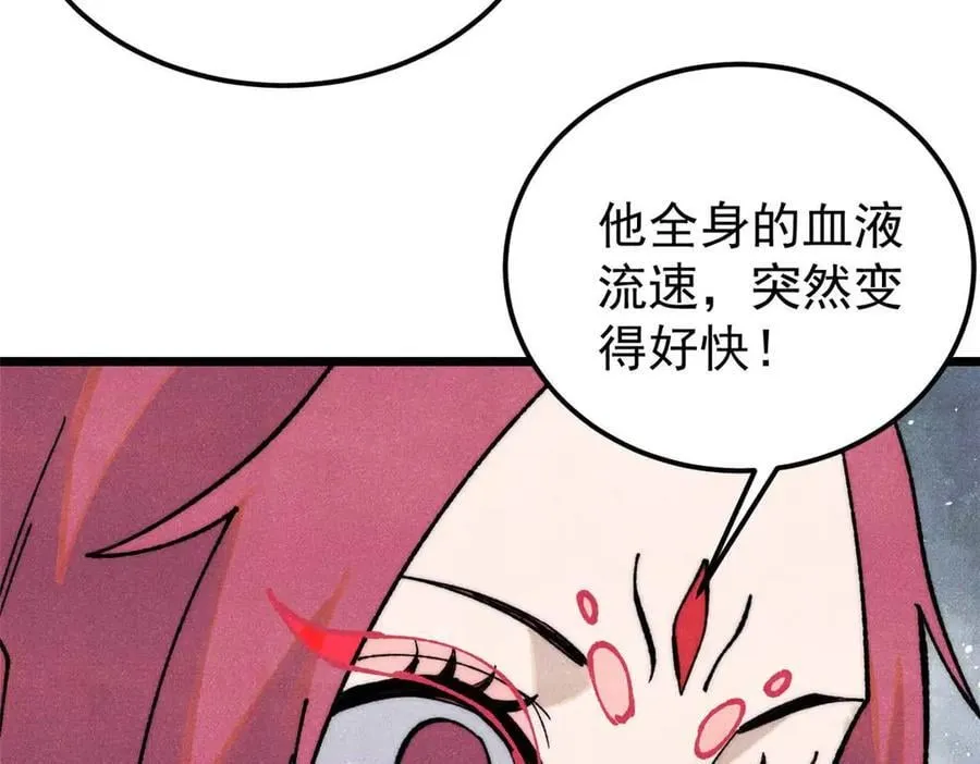 343 大威天龙，幻想武侠！ 第139页