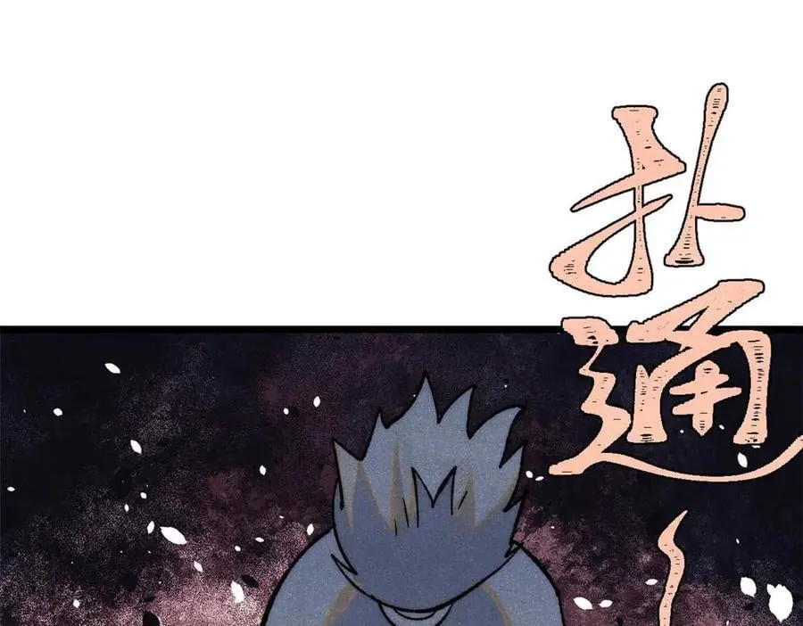 343 大威天龙，幻想武侠！ 第142页