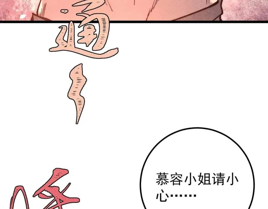 343 大威天龙，幻想武侠！ 第146页