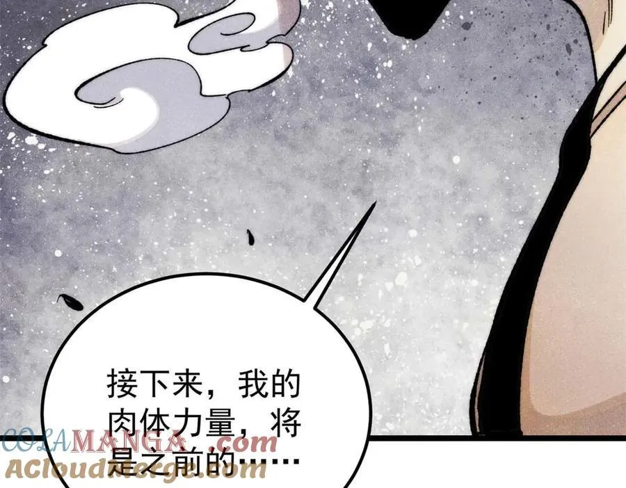343 大威天龙，幻想武侠！ 第149页