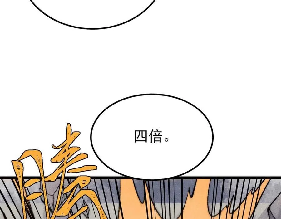 343 大威天龙，幻想武侠！ 第151页