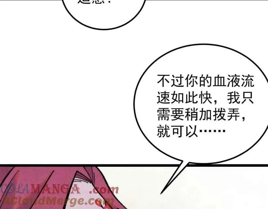 343 大威天龙，幻想武侠！ 第161页