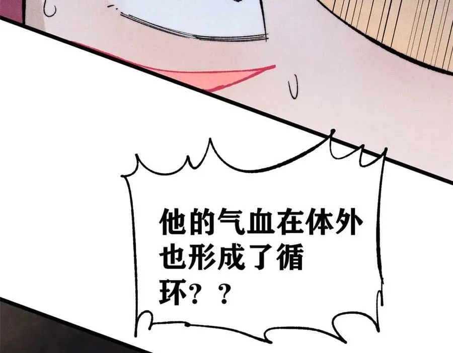 343 大威天龙，幻想武侠！ 第166页