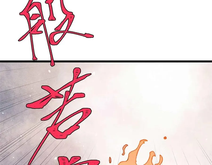 343 大威天龙，幻想武侠！ 第176页