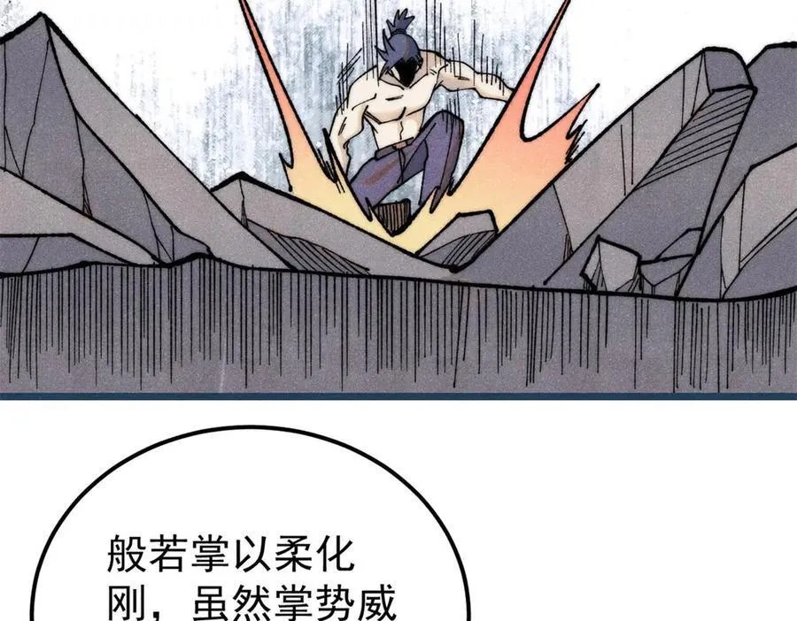 344 妖刀来袭 第7页