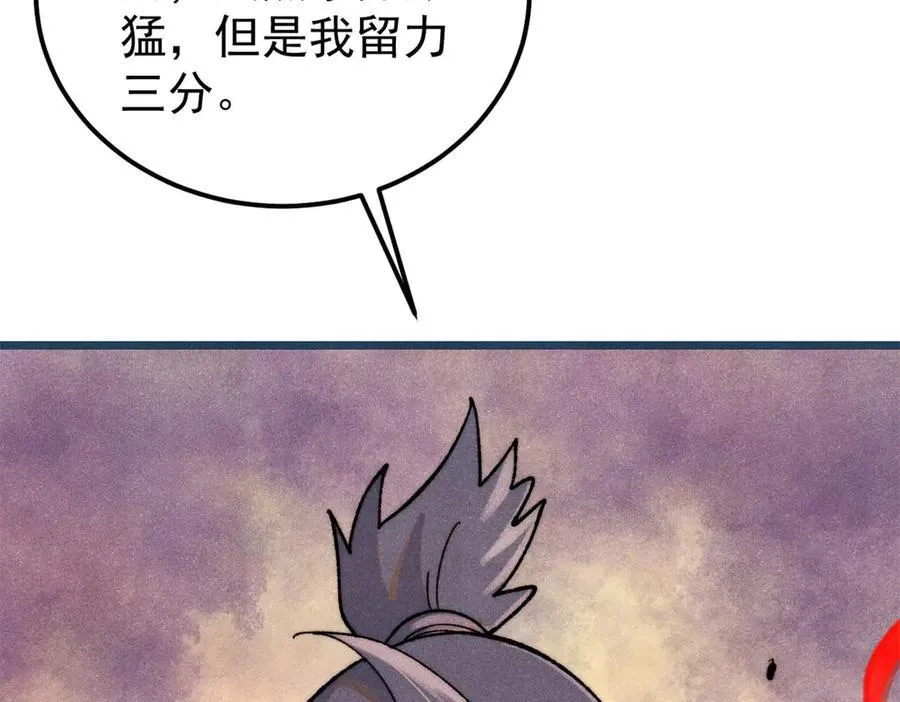 344 妖刀来袭 第8页
