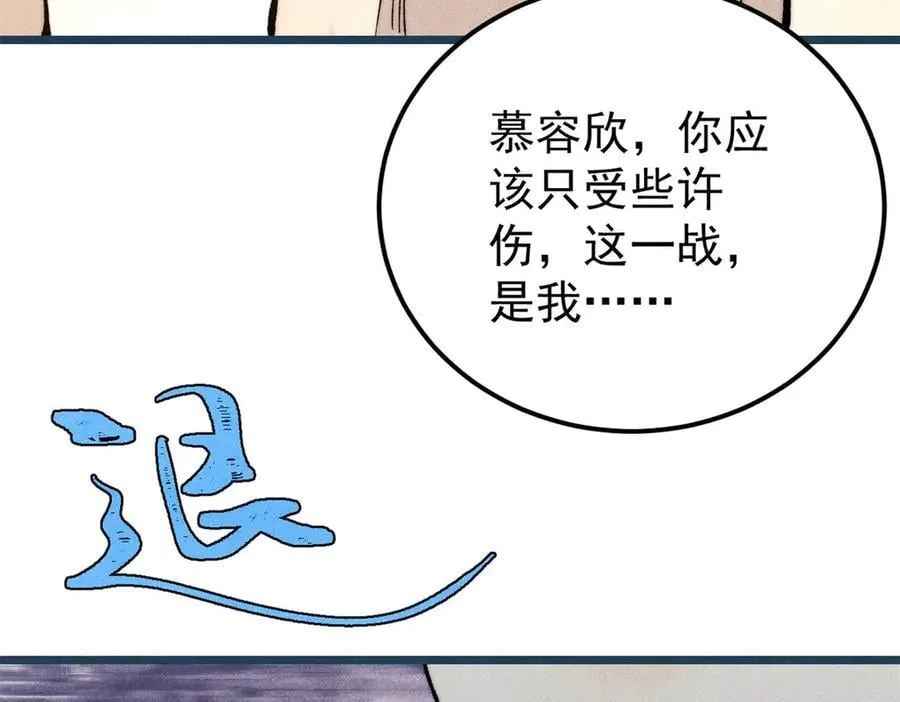 344 妖刀来袭 第12页